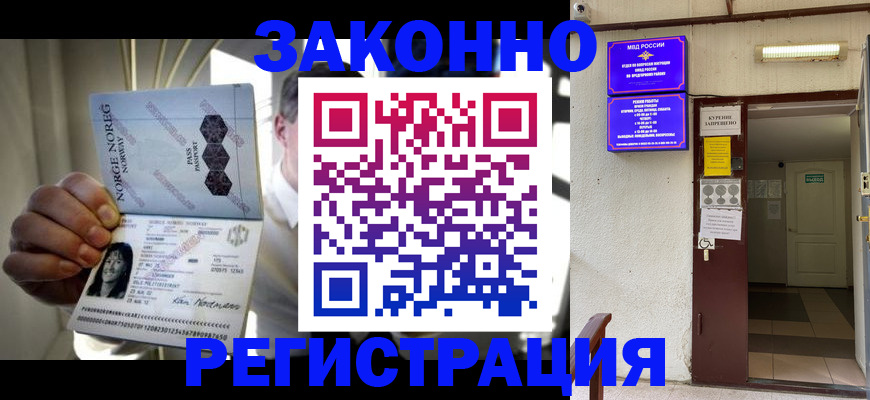 временная регистрация гарантия в Тюменской области