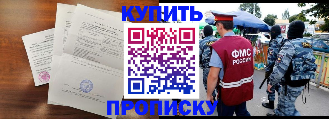 прописка гарантия в Тюменской области