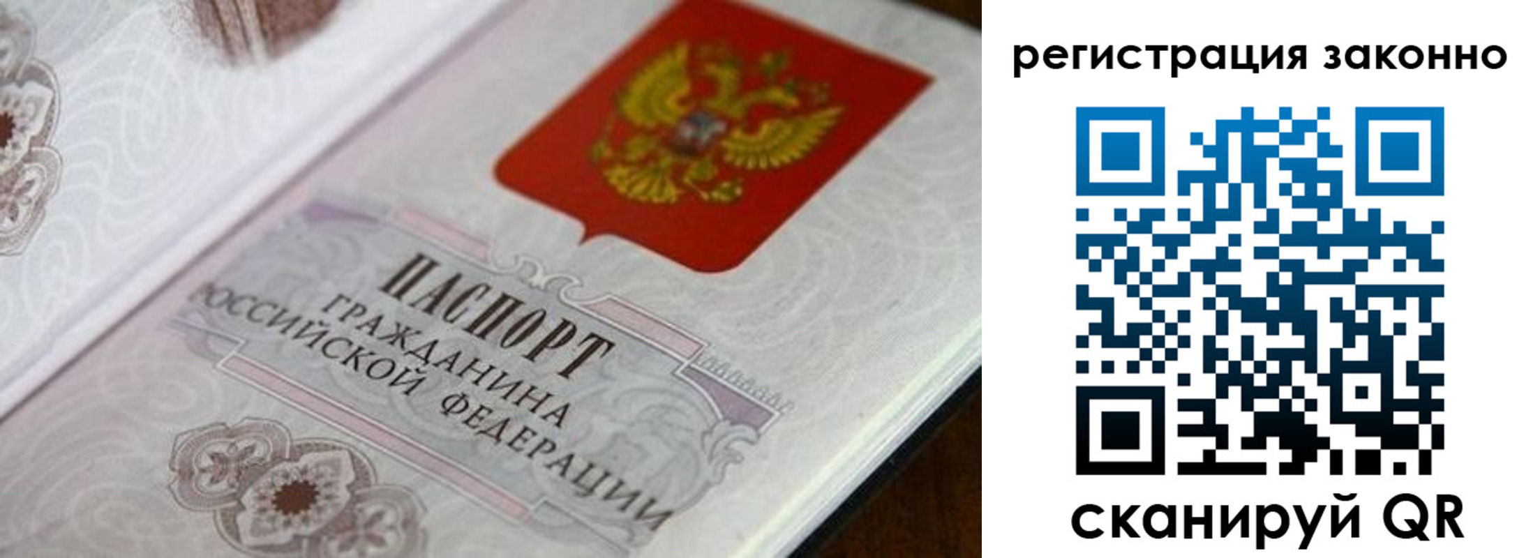 временная регистрация собственник в Тюменской области