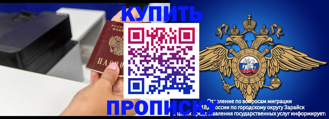прописка законно в Тюменской области