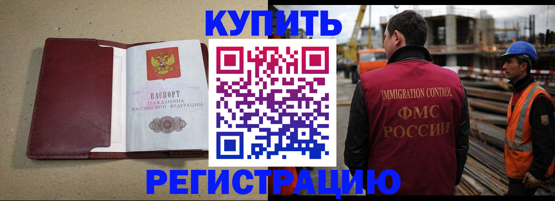 прописка штамп в Тюменской области