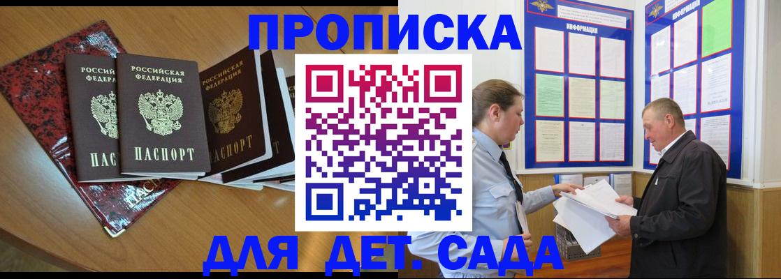 временная регистрация для школы в Тюменской области