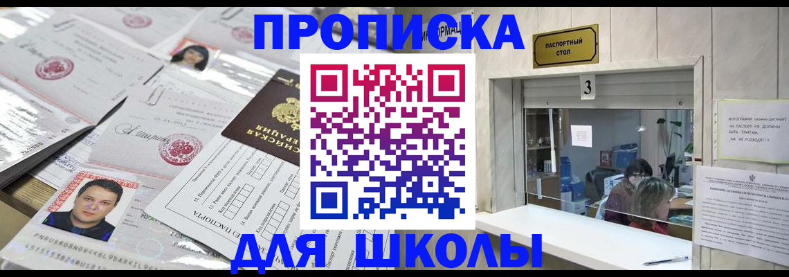 временная прописка в Тюменской области